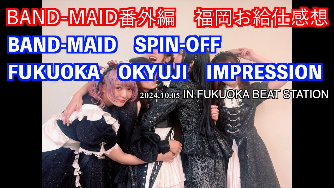BAND-MAID  SPIN-OFF OKYUJI IN FUKUOKA Impression