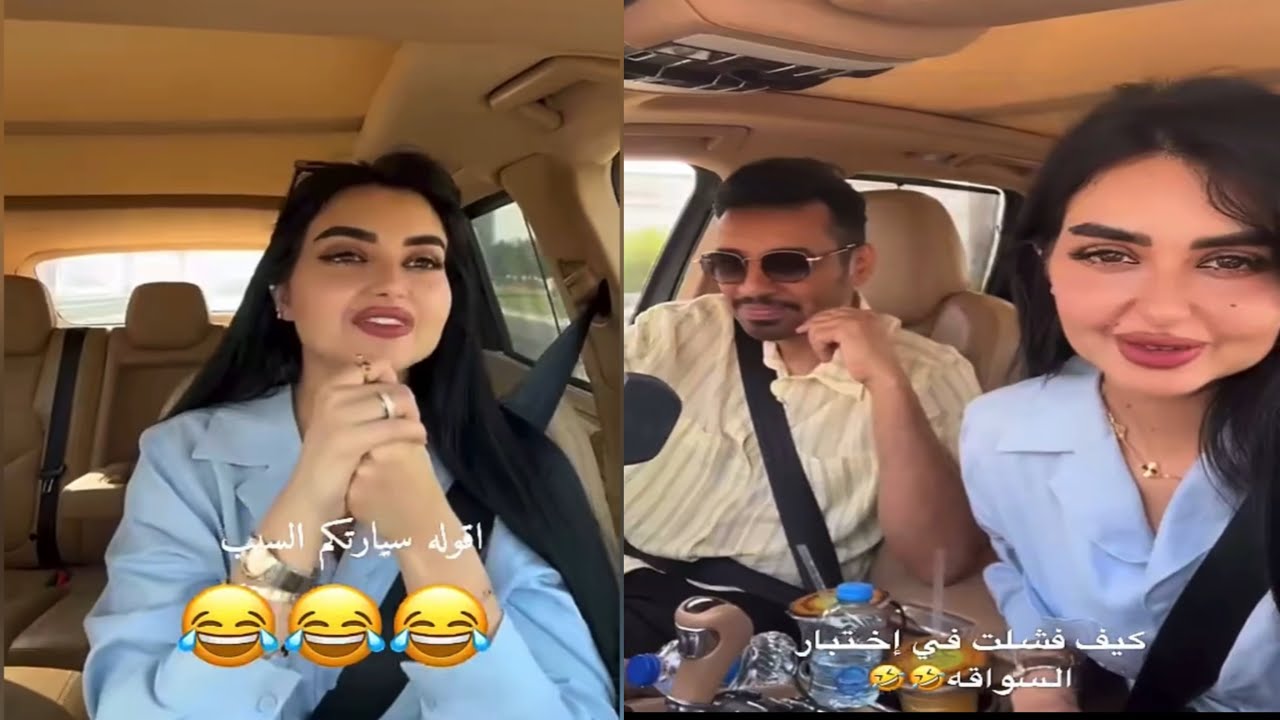 مواقف اميره وعبدالرحمن مع السواقه 🤣 | سنابات عائلة ميرو