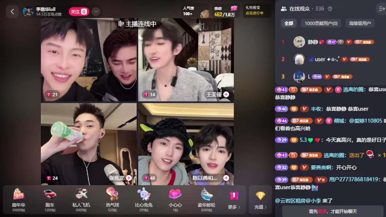 NEW Livestream Jan 23. 2026 Li Jiahua & Lai Jiaxin |Lý Gia Hoa&Lại Giai Tân #couple #lgbt #gay #bl