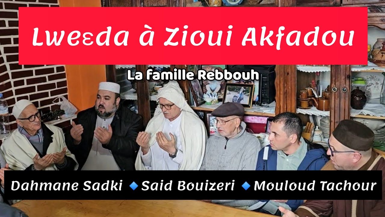 Lweɛda à Zioui Akfadou Dr Said Bouizeri Chikh Dahmane Sadki Mouloud Tachour Famille Rebbouh 2024