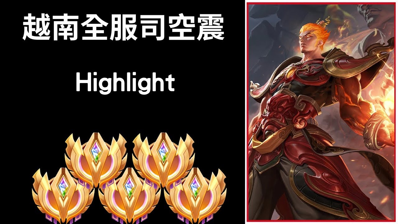 越南全服最強司空震 超猛一打五🔥各種極限操作!! |Tranlegend