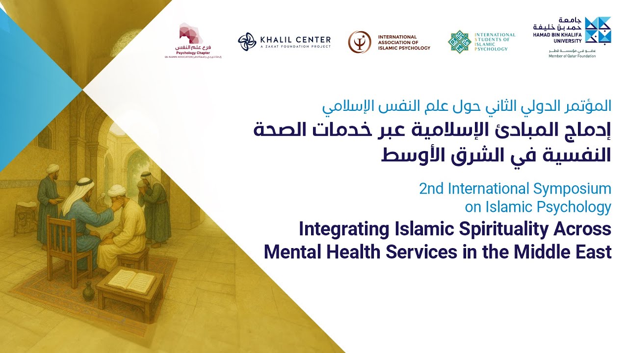 2nd International Symposium on Islamic Psychology | HBKU CIS | Day 2