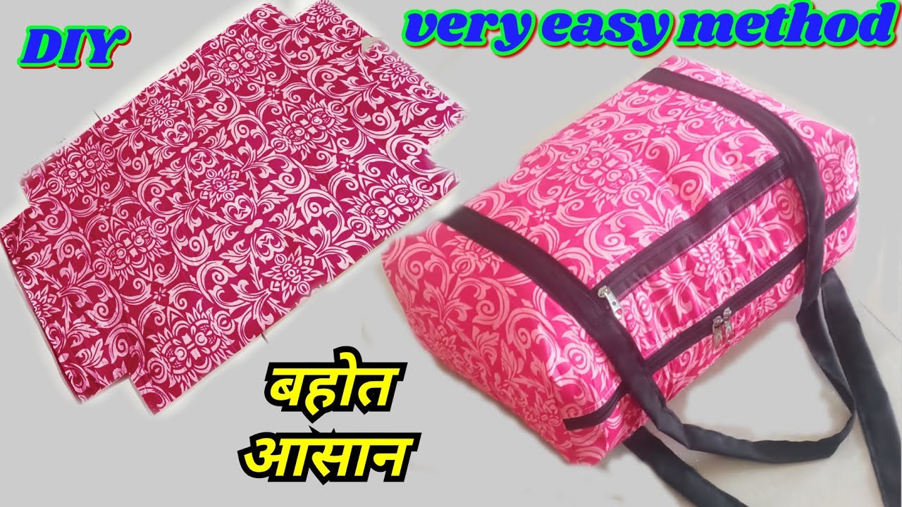 बहोत आसान तरीका बेग बनाने का  ll How to make easy method sopping bag/travel bag at home