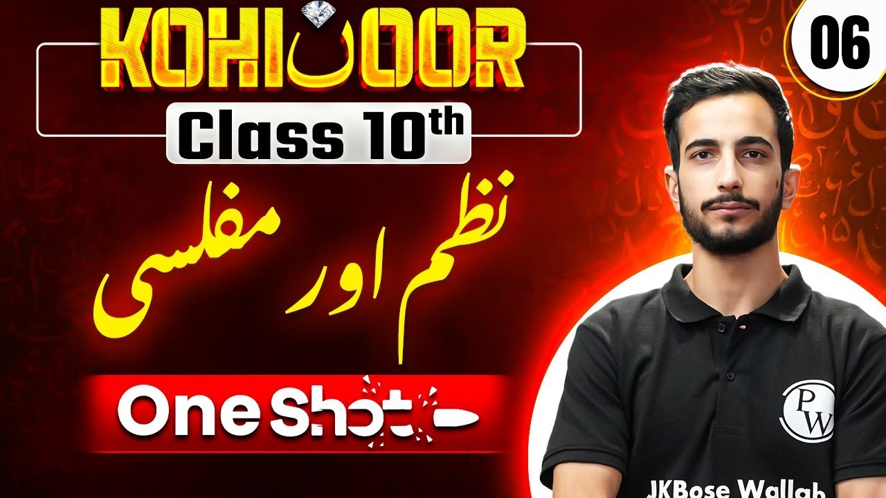 Nazam aur Muflisi | FULL CHAPTER | Class 10th Urdu JKBOSE | Kohinoor
