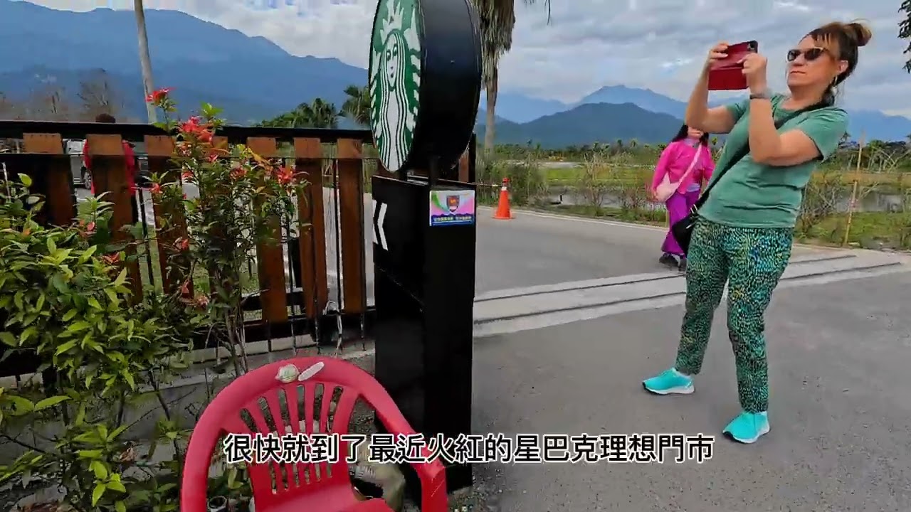 2023/12/27理想大地渡假中心含自助晚餐/早餐#星巴克理想門市#理想大地A2水岸（兩天一夜旅行）