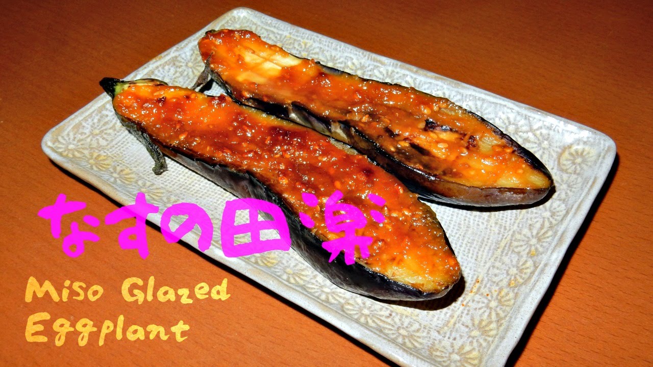 Miso Glazed Eggplant / なすの田楽 - Pandalicious