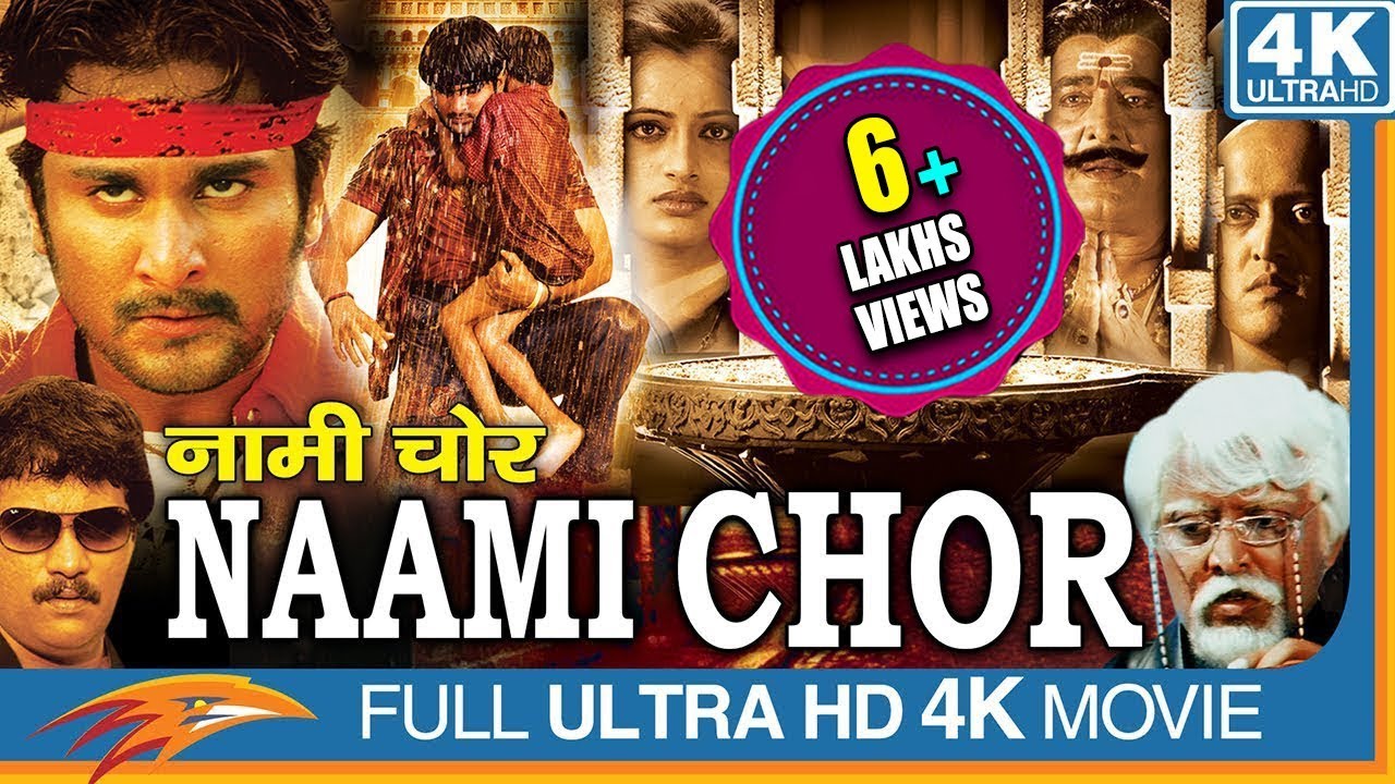 Naami Chor Hindi Dubbed Full Length Movie || Rishi, Navneet Kaur || Eagle Hindi Movies
