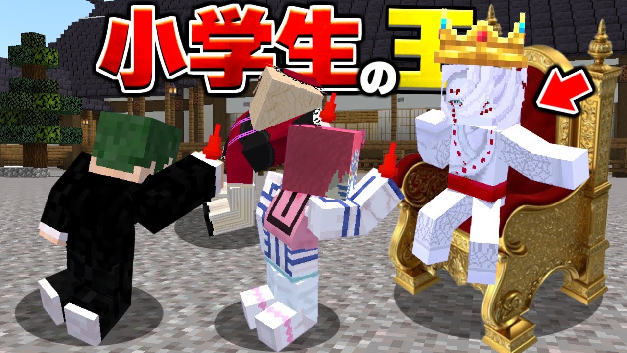 小学生の鬼の言う事を聞かないといけないのでお仕置きする！ 鬼滅の刃 MOD きめつのやいば MOD【マイクラ】【マインクラフト】