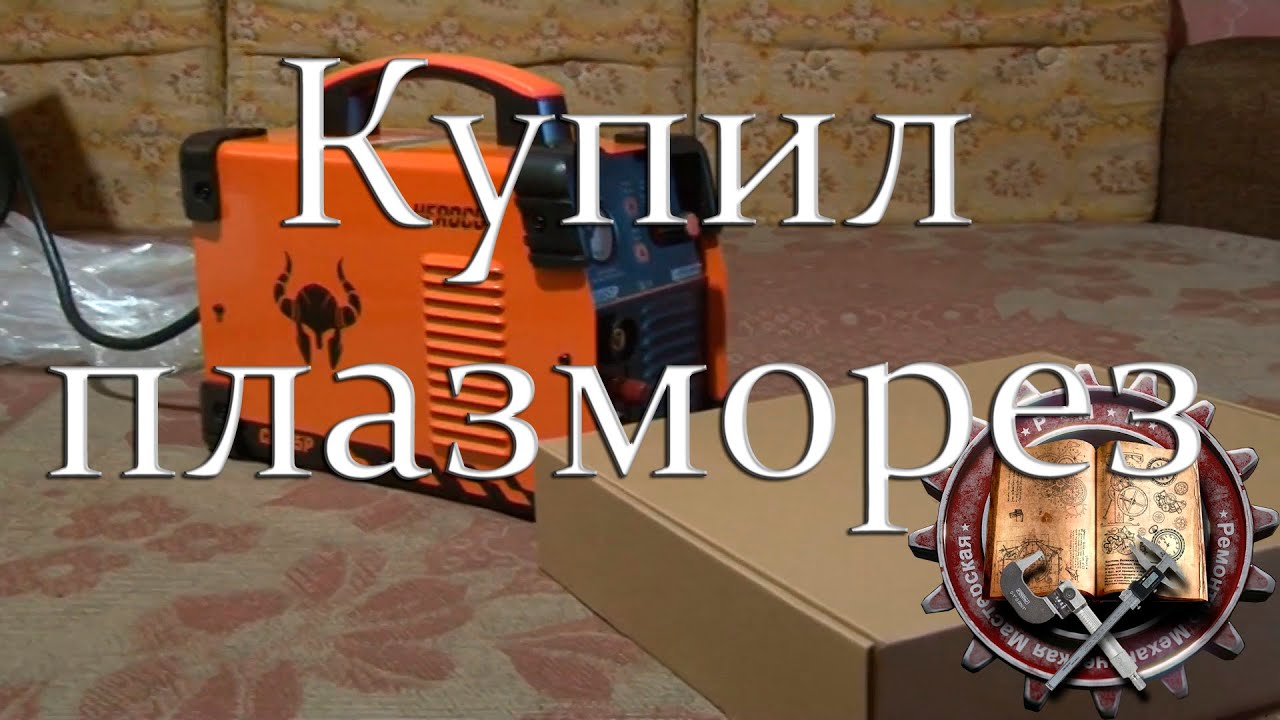 Преобретение плазмореза