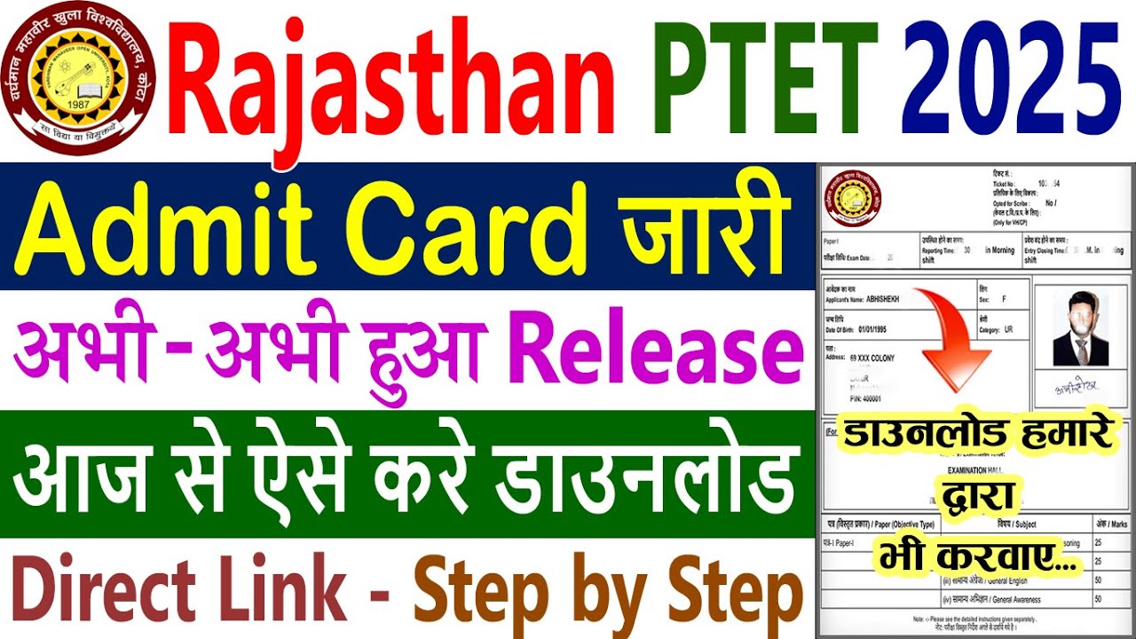 Rajasthan PTET Admit Card 2025 Kaise Download Kare || Rajasthan PTET Exam Date 2025