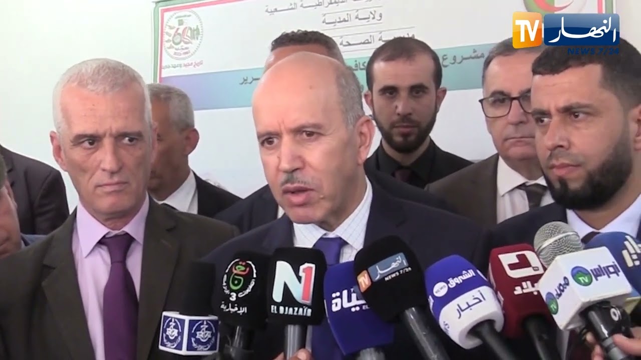 المدية : وزير الصحة في زيارة عمل وتفقد لهياكل قطاعه
