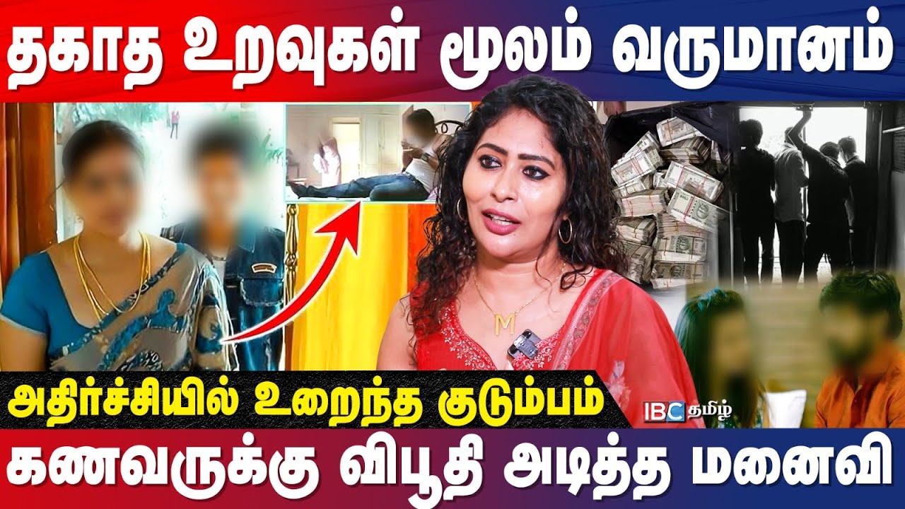 TEENAGE இளைஞர்களை குறி வைக்கும் CRIMINAL AUNTY’S 😲| Detective Yasmin Interview | IBC Tamil