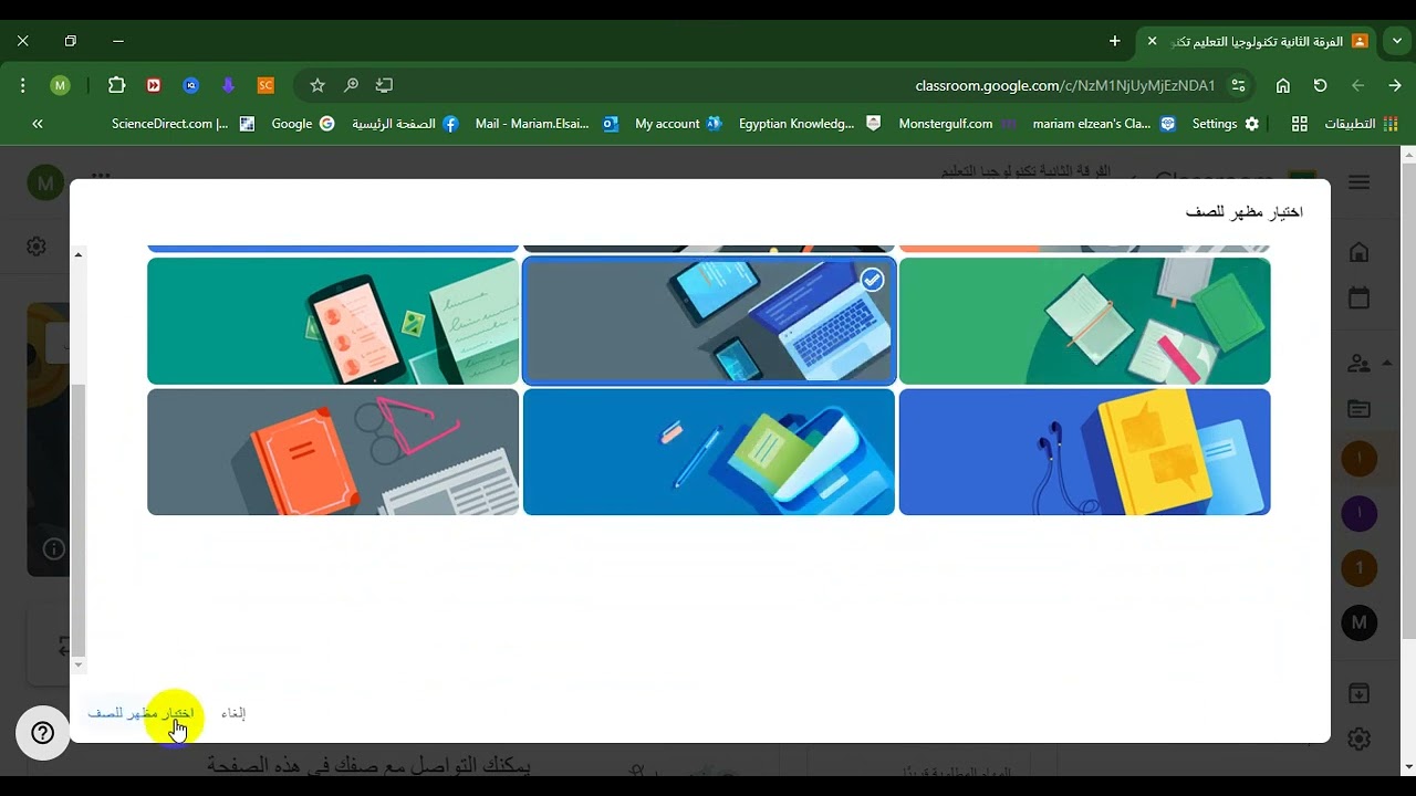 شرح تطبيق جوجل كلاس رووم GOOGLE CLASS ROOM