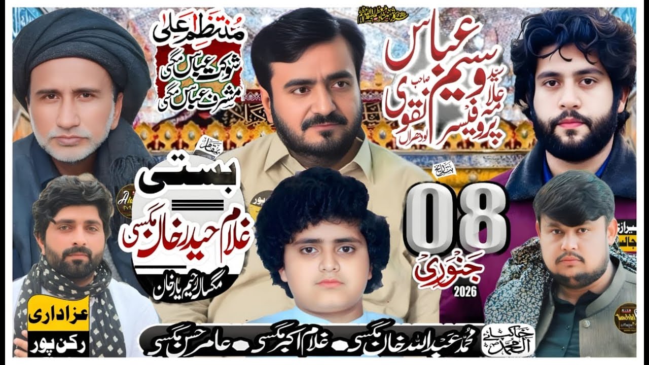 #live #majlis 8 January 2026 Basti Ghulam Haider Khan Magsi Magsiya Rahim Yar khan
