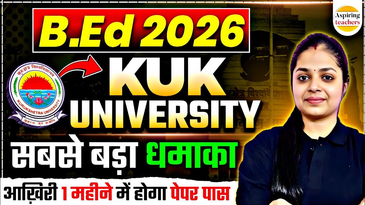 B.Ed 2026 KUK University | आखिरी 1 महीने में तैयारी कैसे करें? Biggest Update!