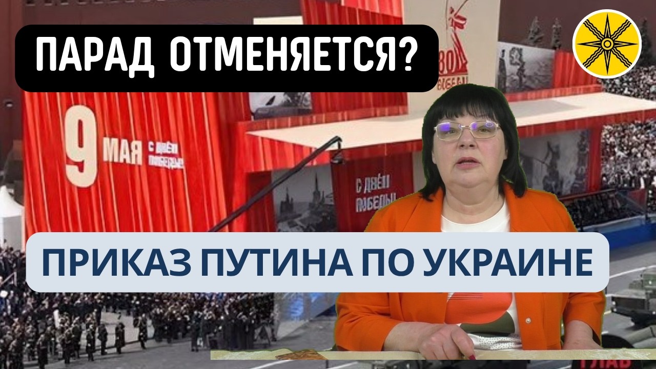 ПОДАРОК ПУТИНУ НА 9 МАЯ! 1 МАЯ ДЛЯ РОССИИ. ПРОГНОЗ ТАРО