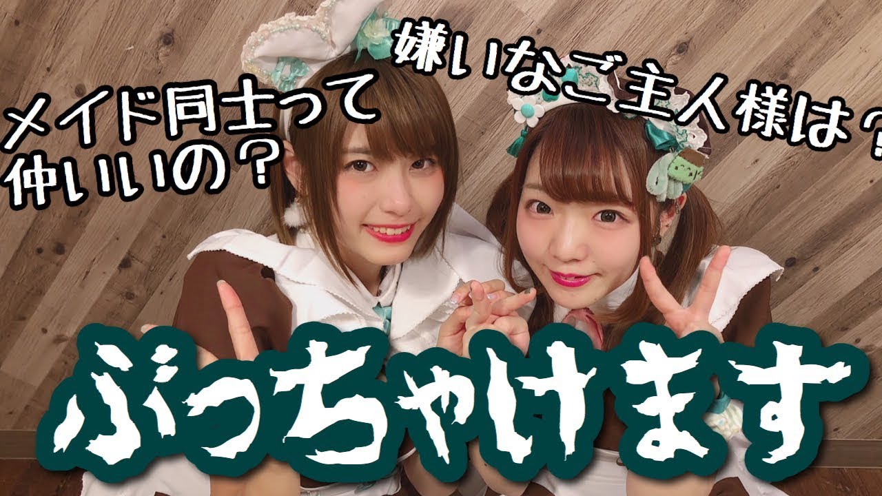 【@ほぉ〜むカフェ】禁断のあの質問に答えます...！【ぴりお】