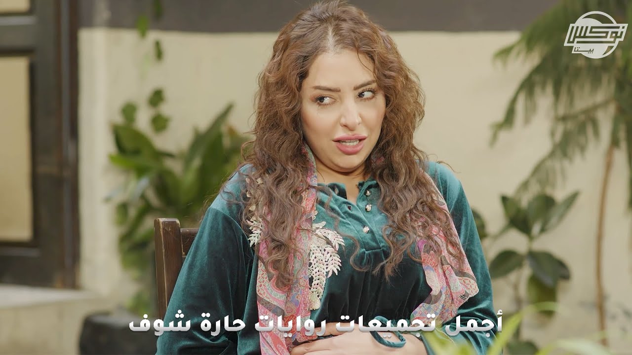 أجمل تجميعات روايات حارة شوف .. روايات: مكر زوجة - الحكيم - سوء الخاتمة - الوهم والشك