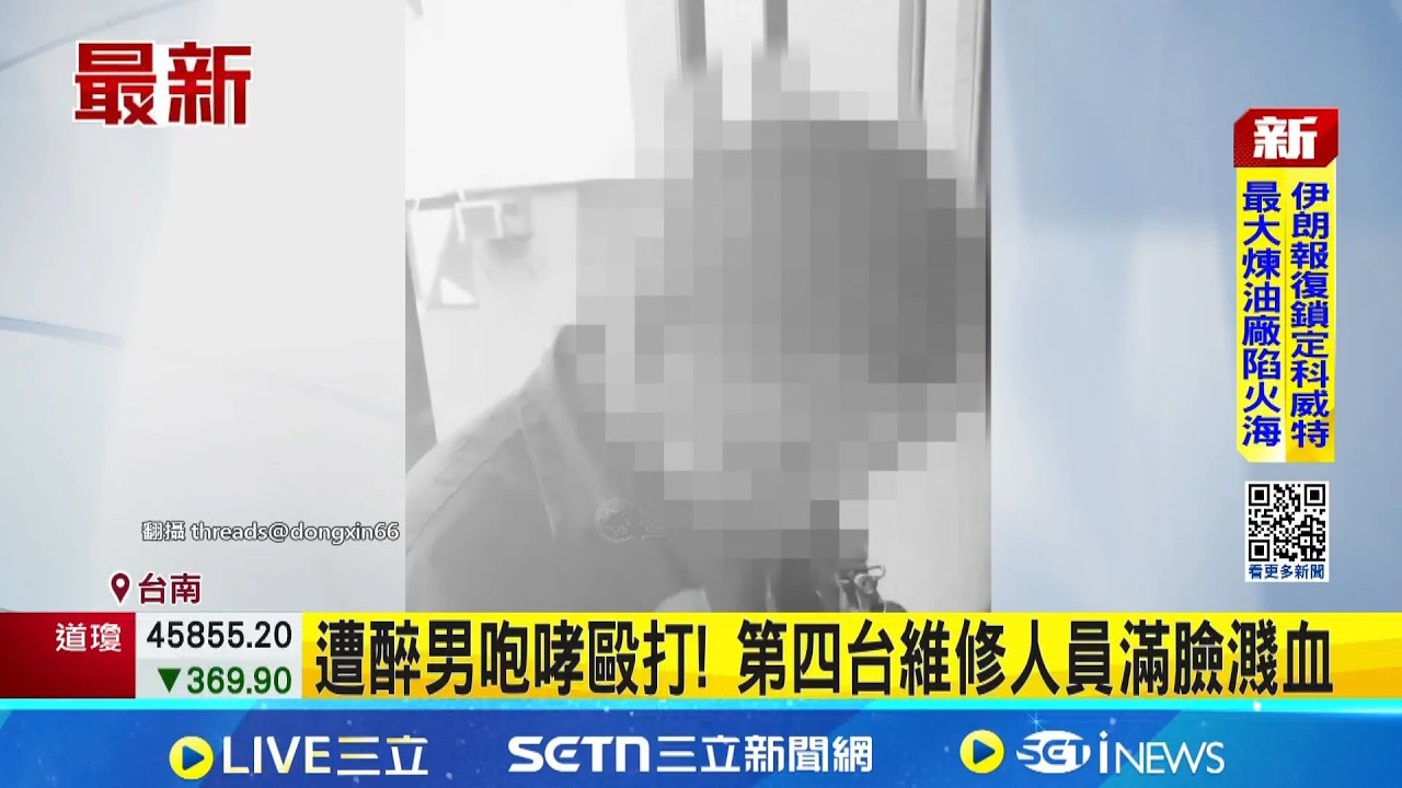 誇張! 第四台維修人員 遭醉住戶毆傷