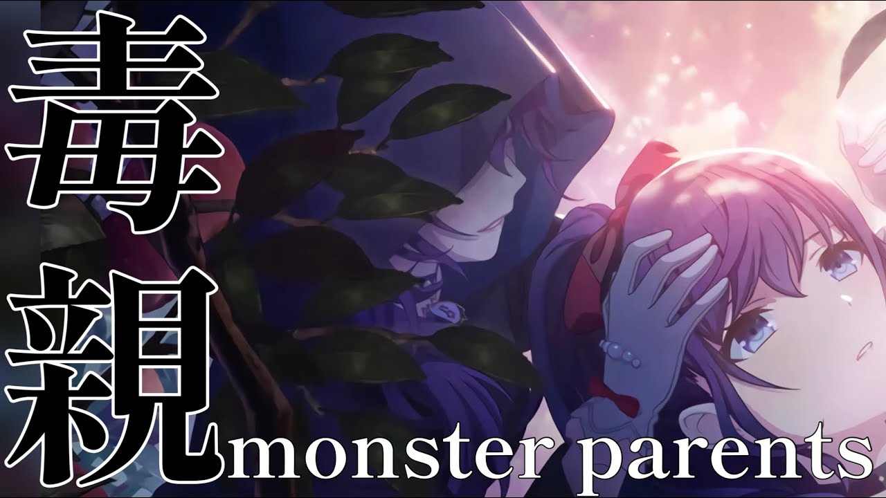【プロセカ】まふゆのお母さん　暴走集
