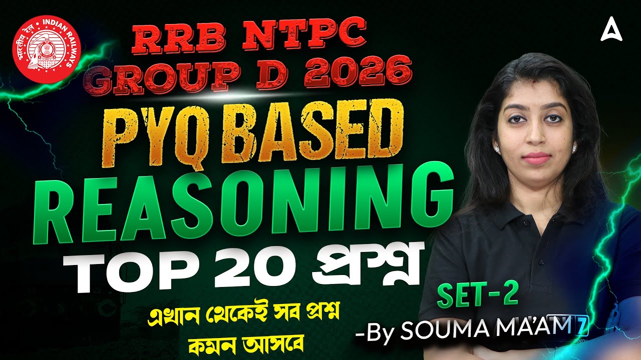 RRB NTPC / Group D Reasoning Previous Year Question Paper | TOP 20 প্রশ্ন | NTPC Reasoning Class