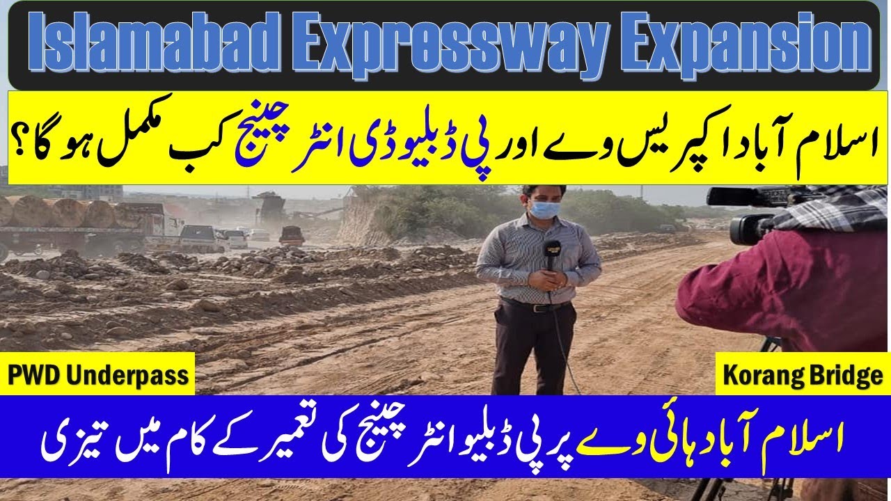 PWD Interchange Development| Islamabad Expressway Expansion Latest Updates |PWD Underpass|DHA Valley