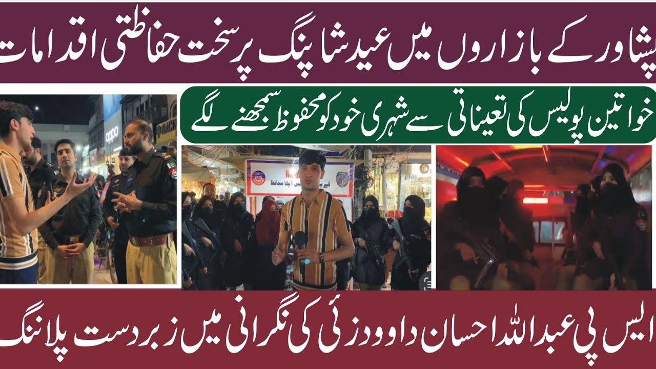 Strict Security in Peshawar Bazaars for Eid | Women Police Deployed