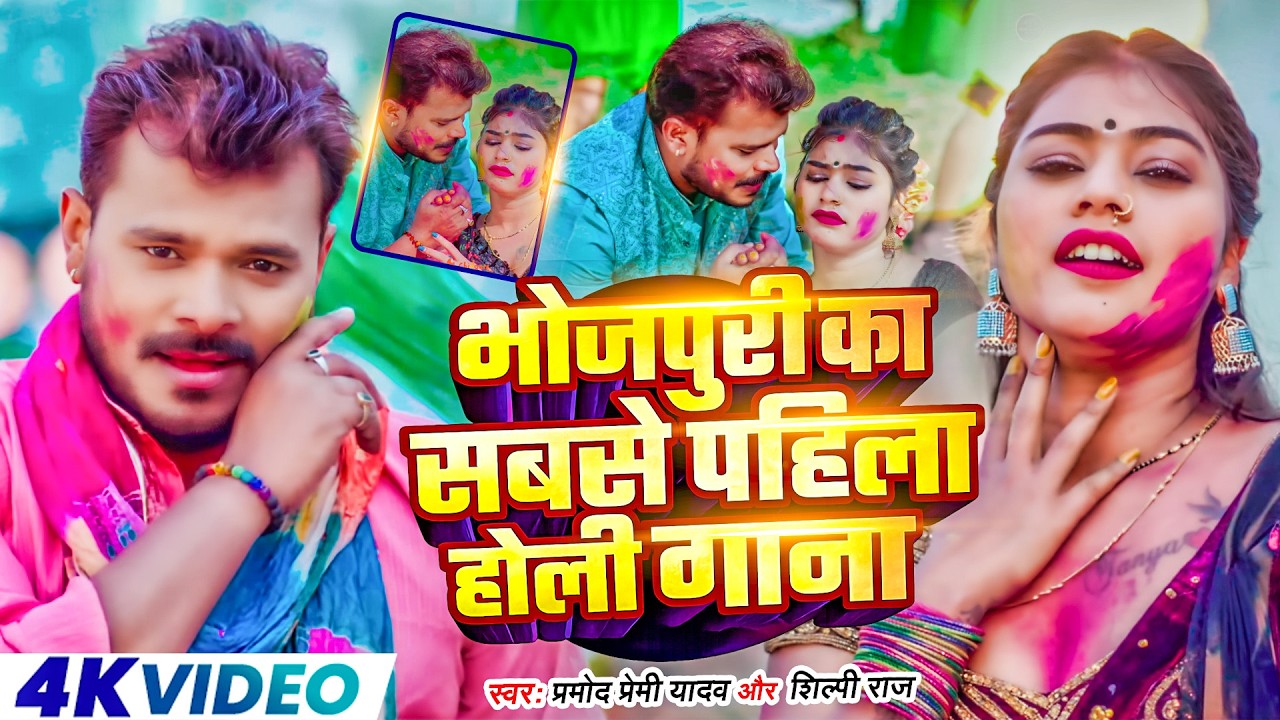 Holi Special | #Pramod Premi Yadav | Non Stop Holi Songs | Holi Dhamaka Bhojpuri Songs 2026