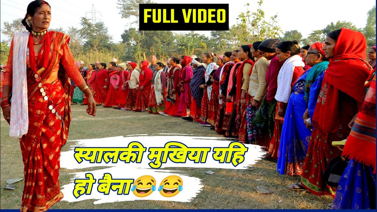New Deuda Song 2.0 | देउडा खेल 2082 | स्यालकी मुखिया यहि हो बैना | UTube 2.0