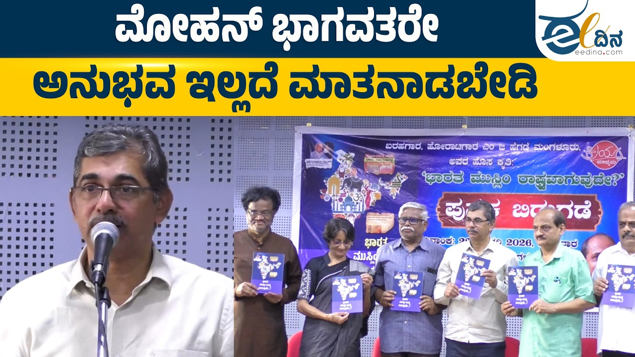 ಹಿಂದೂ-ಮುಸ್ಲಿಂ ಇಬ್ಬರಲ್ಲಿಯೂ ಕೋಮುವಾದಿಗಳಿದ್ದಾರೆ! | B M Hanif