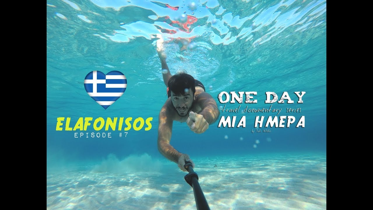 One day in Elafonisos / Μια ημέρα- ΕΛΑΦΟΝΗΣΟΣ (Λακωνίας) -TRAVEL DOCUMENTARY SERIES #Episode 7
