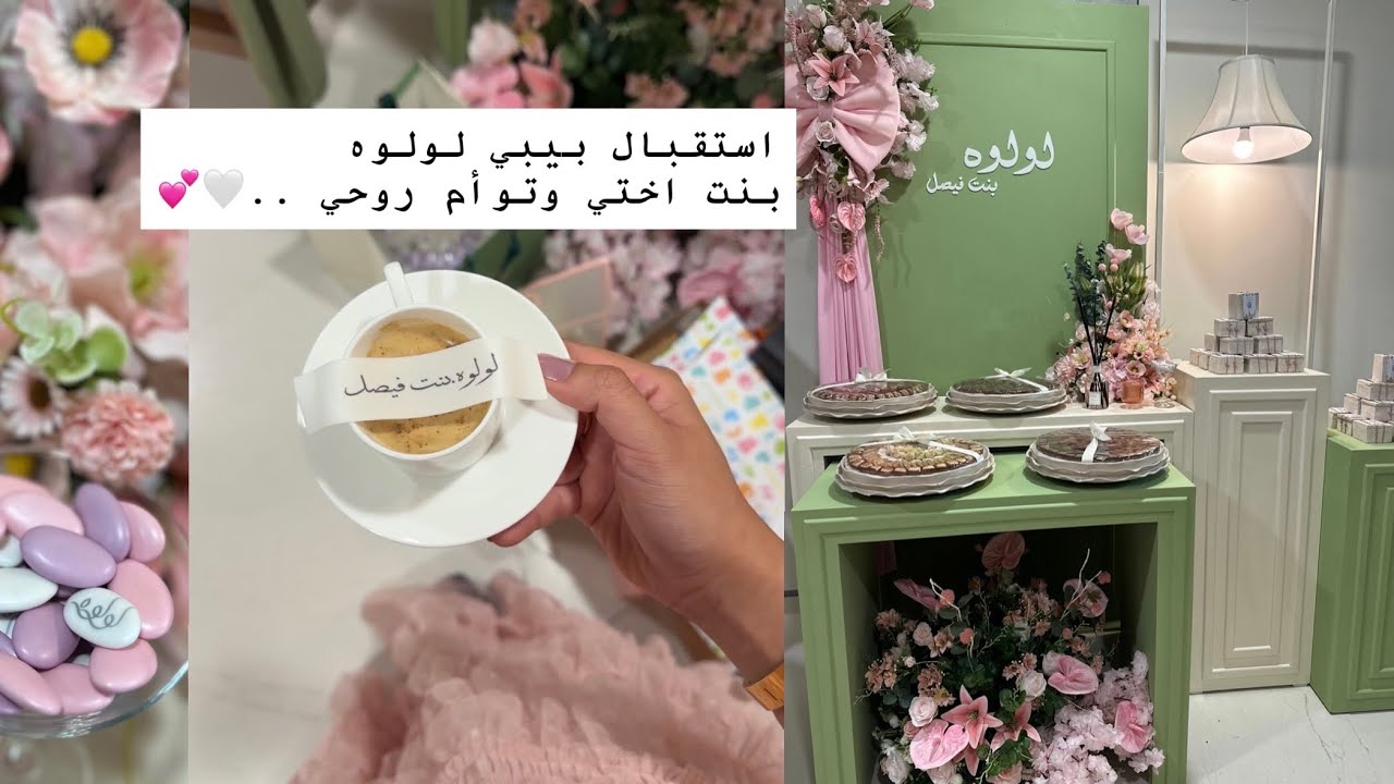 فلوق ولادة اختي 🥹💕 بيبي لولوه 9-8-2025 (مؤثر )🥹🎀
