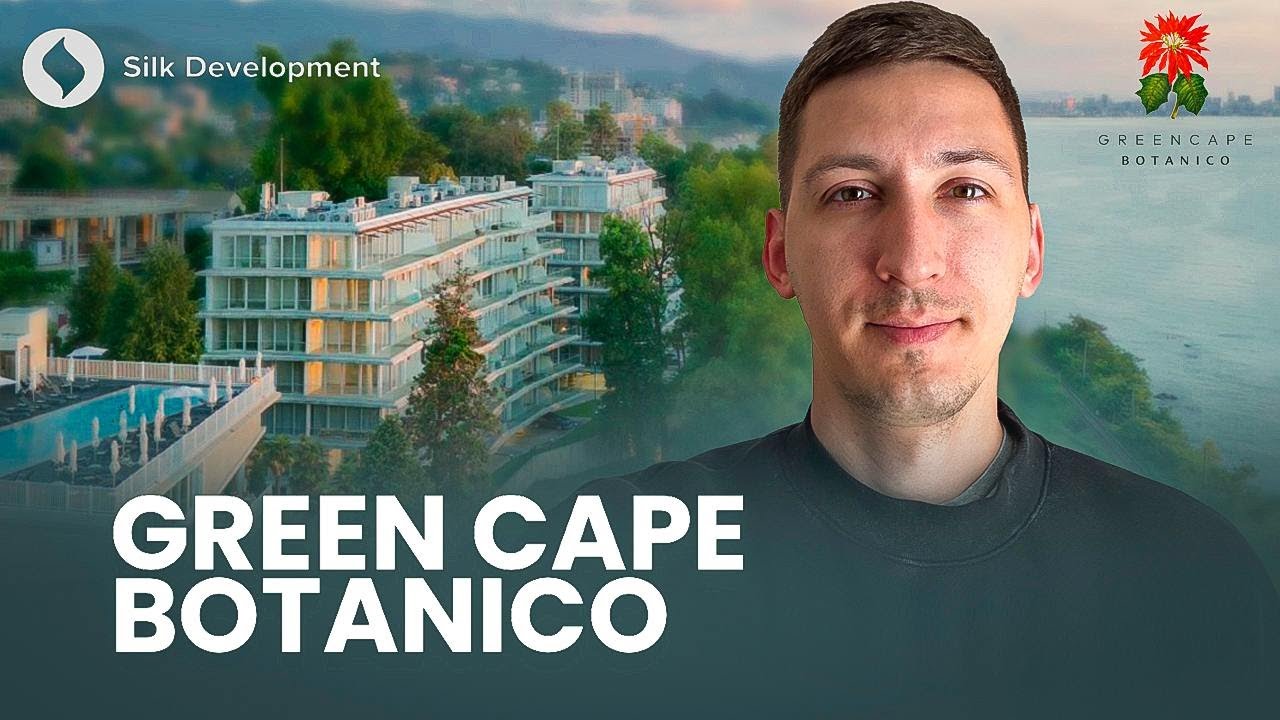 Green Cape Botanico - полностью готовый проект