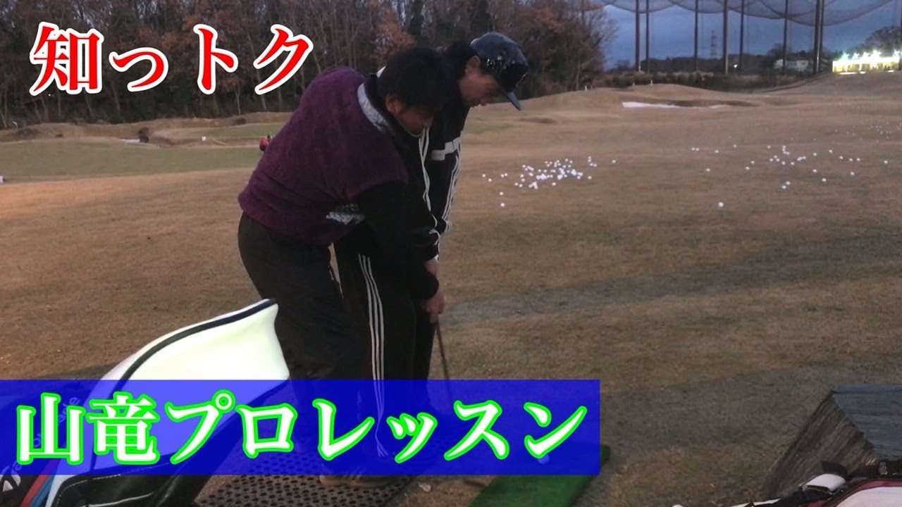【知っトクシリーズ】アプローチのバックスイング