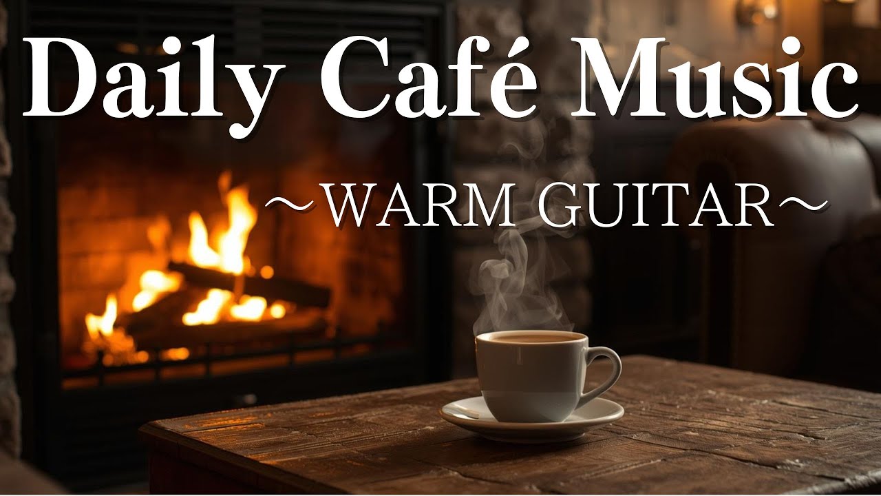 心がほっと温まるギターソロ｜作業用BGM｜アコースティックギター｜家をお洒落カフェに☕｜Feel Good Cafe Music for Daily Life