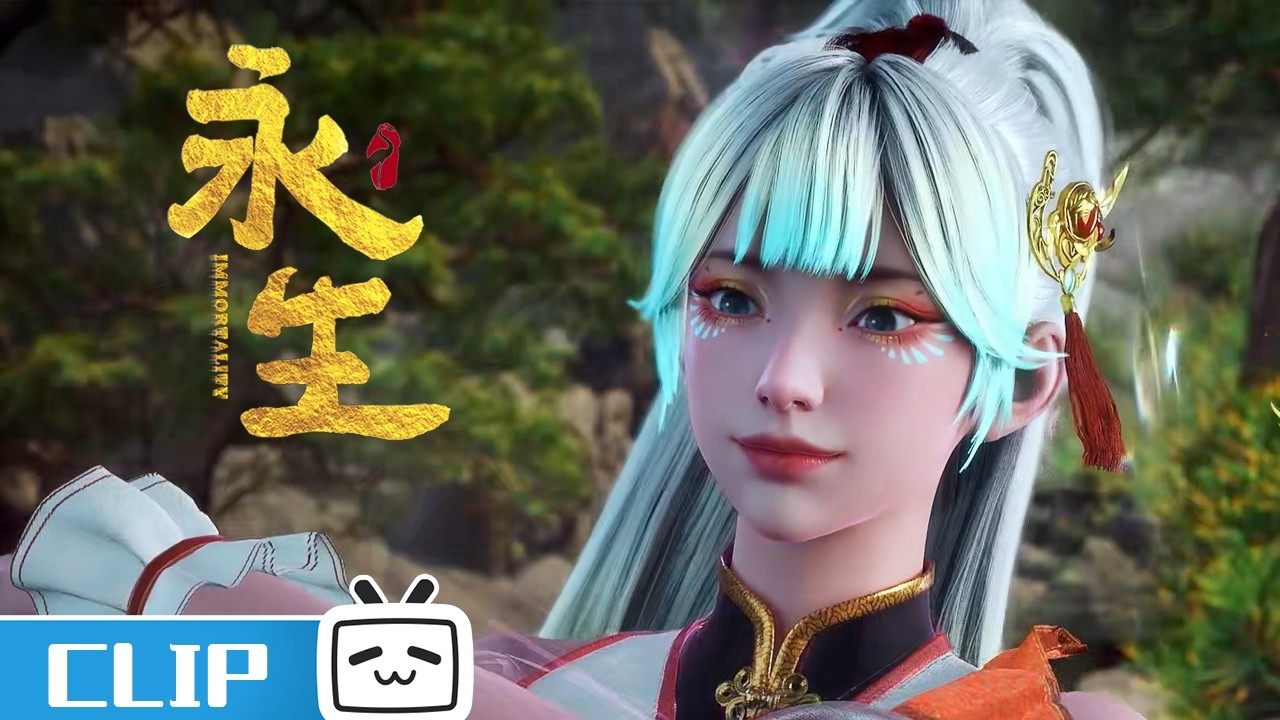 《永生之太元仙府》第13话花絮：方寒大撒元婴丹，鹤仙子化形【加入会员享最新集】
