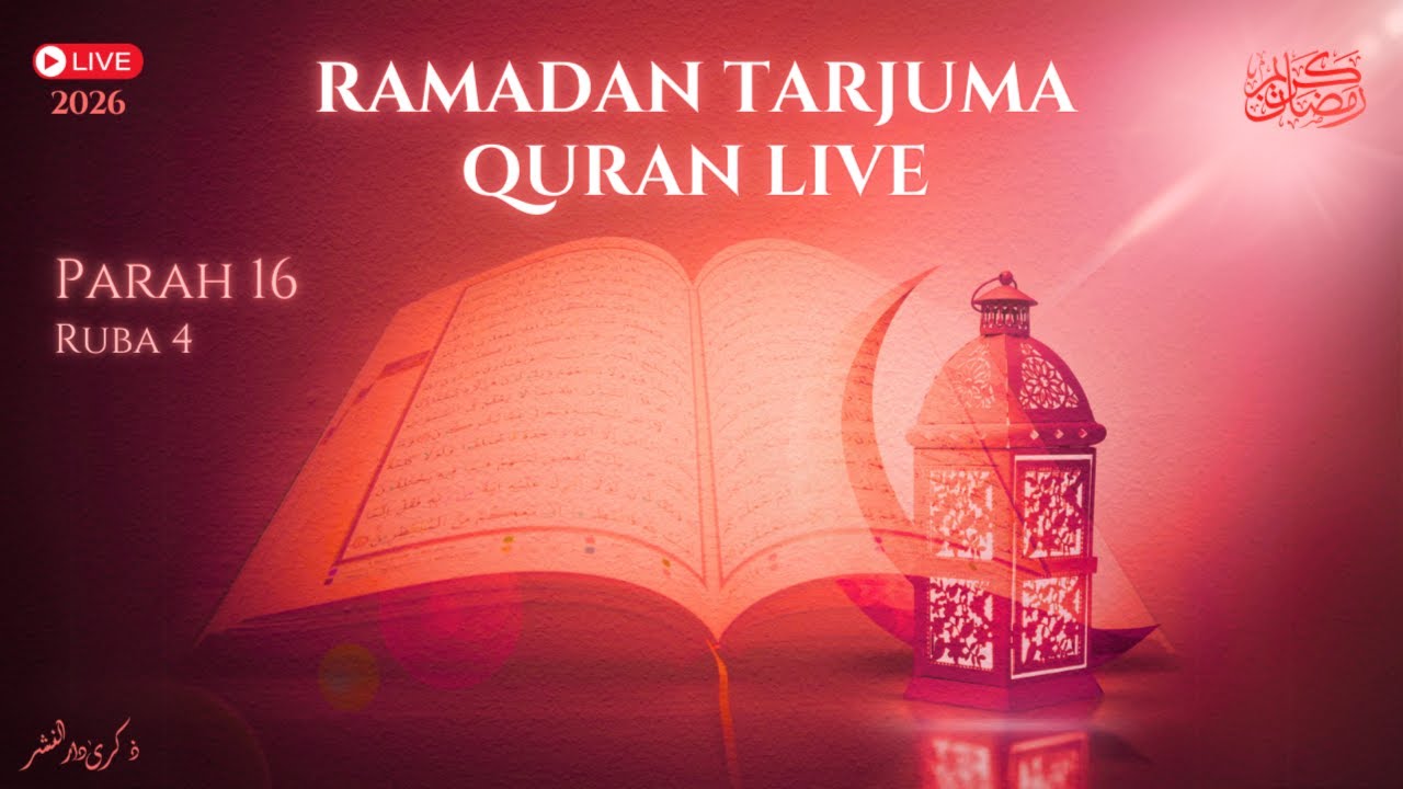 Live 2026 - Parah 16 Ruba 4 Urdu Trjuma Quran | Zikra Dar Ul Nashr