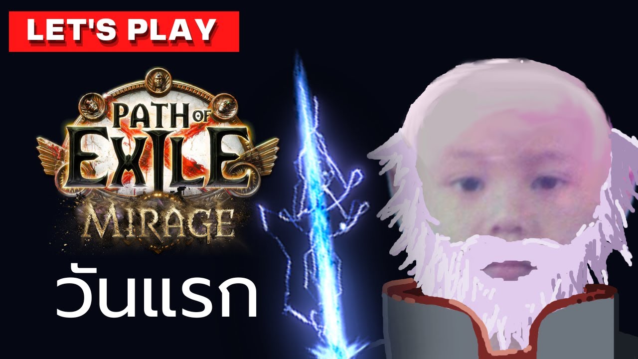 3.28 วันแรกจะทนเล่นได้กี่ชม.? |Live - Path of Exile