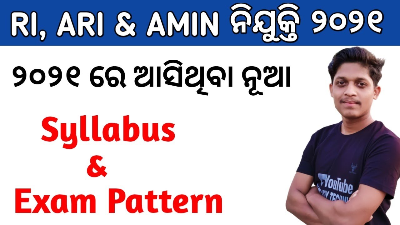 RI, ARI & AMIN Syllabus 2021 | OSSSC Syllabus & Exam Pattern | New Syllabus 2021