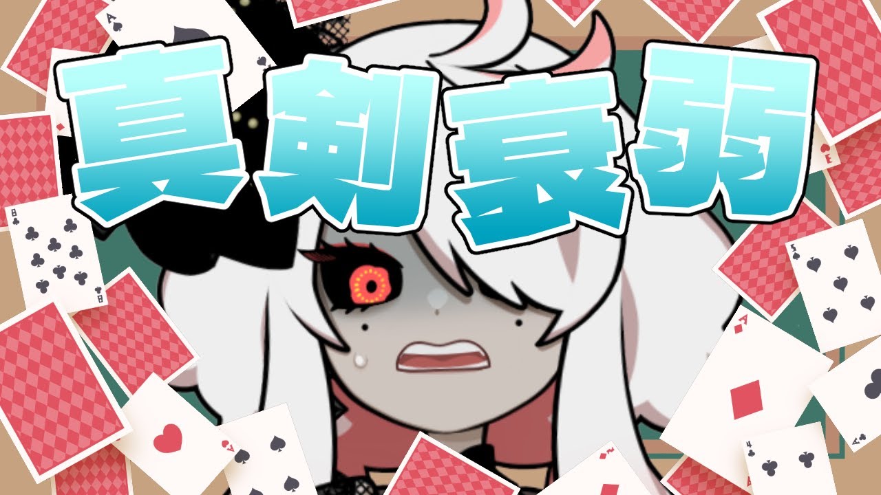ヤ バ い 神 経 衰 弱｜世界のアソビ大全51  【#ロロロ・シンドローム】