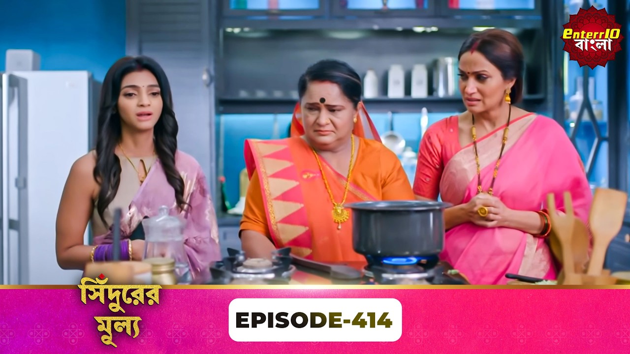 Sindoor Ki Keemat (সিঁদুরের মূল্য) | Full Episode 414 | New Show | Enterr10 Bangla