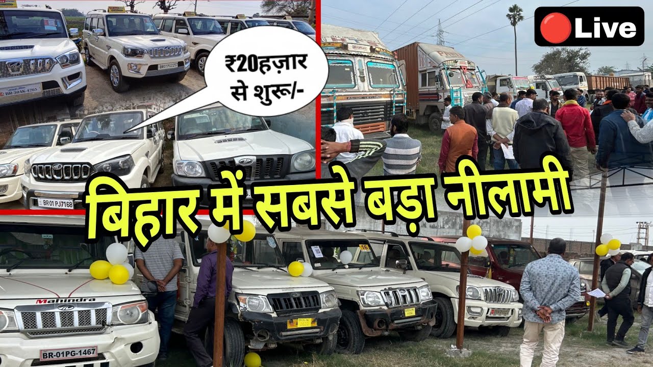 Biggest car auction in Bihar | Shriram Automall Live Auction Muzaffarpur Bihar