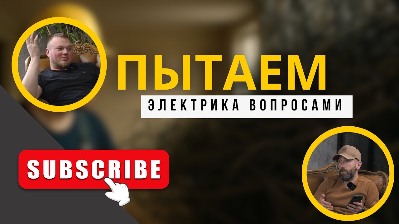 ЭЛЕКТРИК РАСКРЫЛ ВСЮ ПРАВДУ О РЫНКЕ 2025 | ПОДКАСТ С ЭЛЕКТРИКОМ