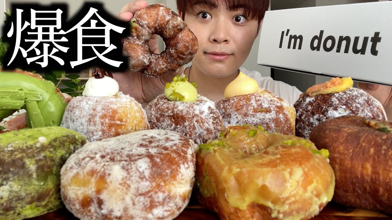 【大食い】福岡のI'mドーナツのラインナップが最高すぎて完全に買い過ぎました【モッパン】