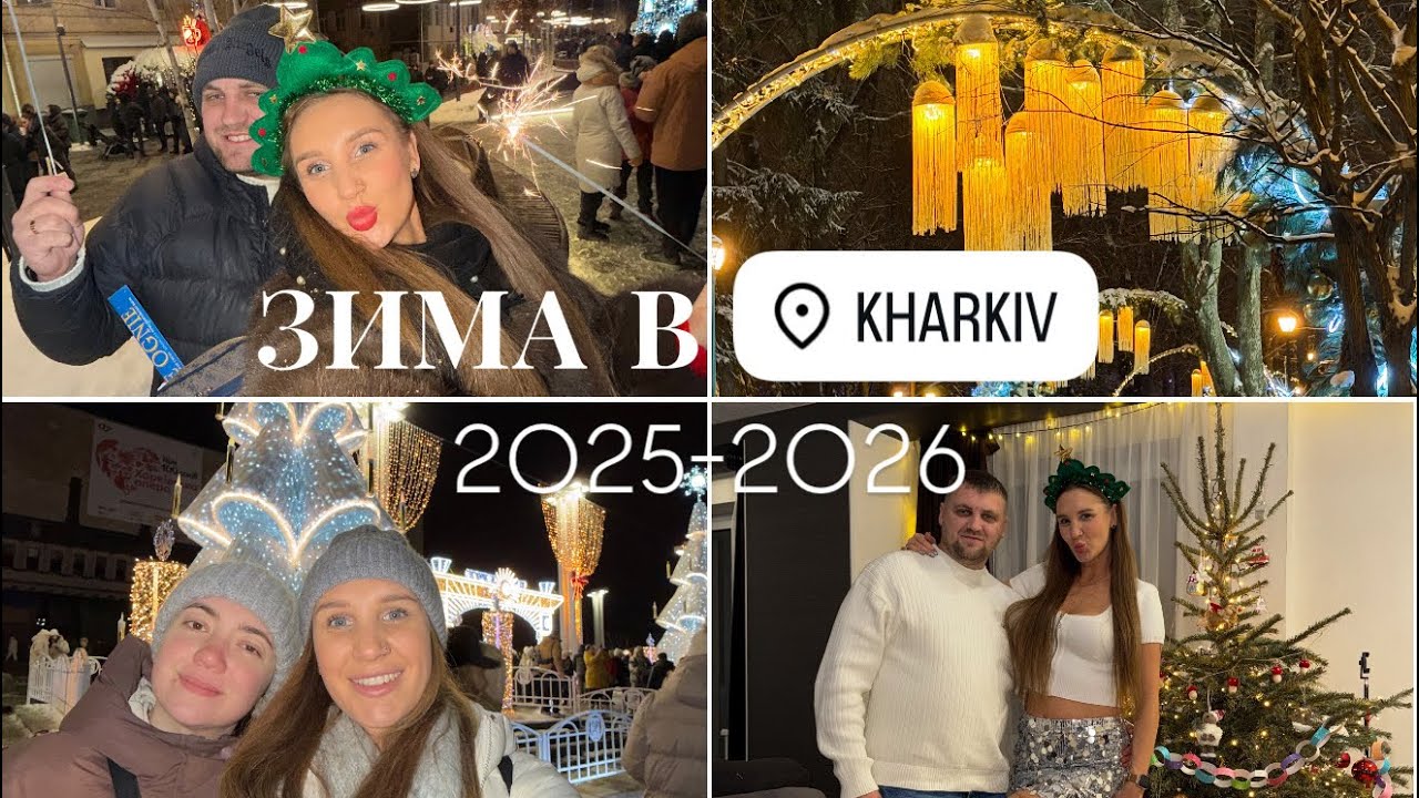 •	Winter in Kharkiv 2025–2026 