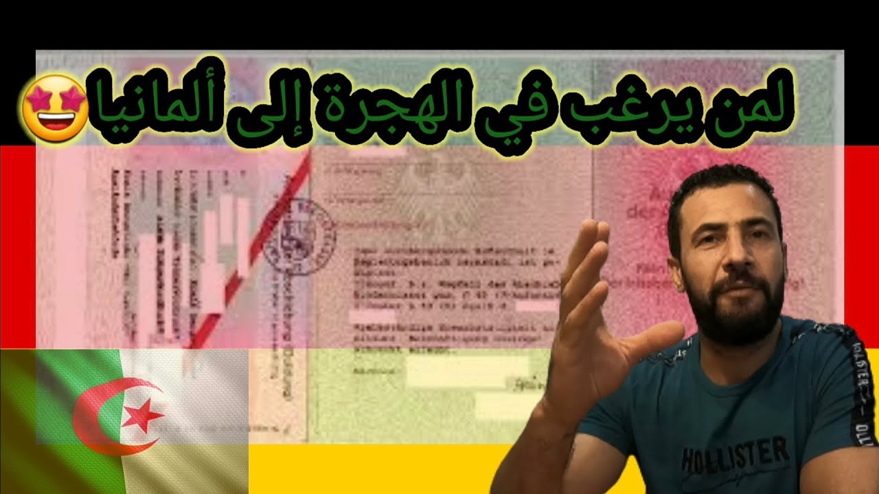 فرصة العمر 📢 قانون الهجرة الجديد للعمال المهرة ( أصحاب الحرف)في ألمانيا 🔥💯