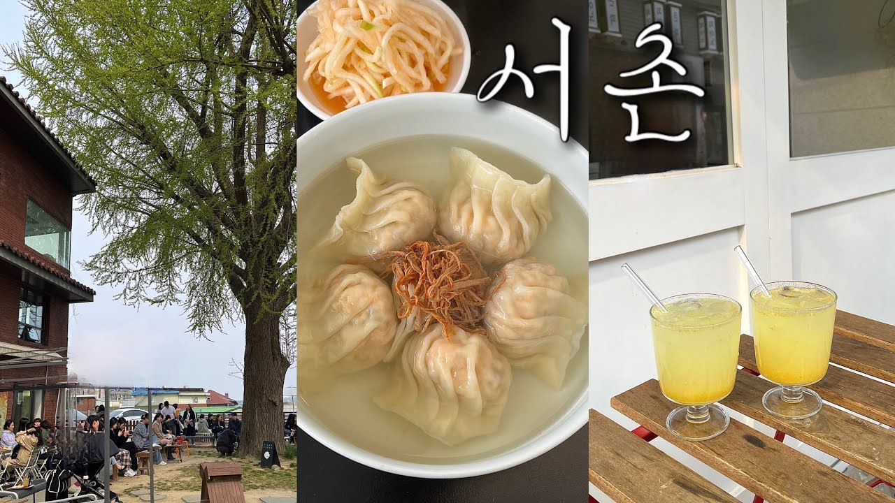 서촌 브이로그💌 완벽했던 서촌 핫플코스 • 서촌 맛집 • 서촌 카페 • 편집샵 소품샵 • 국립현대미술관 • 스태픽스 • 안덕 • 에코레 • 효자동베이커리 • 거북이의꿈✴️
