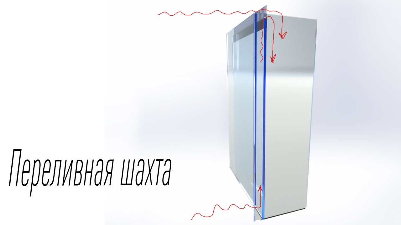 Переливная шахта с донным забором воды