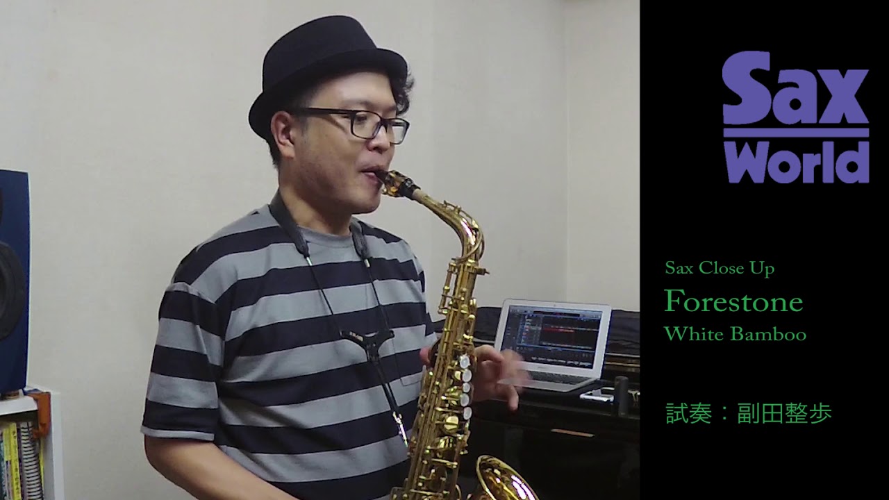 Forestone White Bamboo　試奏動画