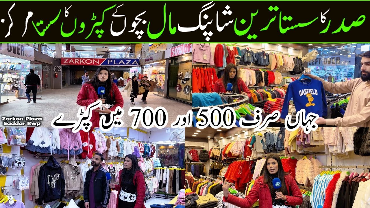 🔥 Rawalpindi Most Famous Shopping Mall | Kids Wear & Kids Suits Up to 50% OFF 🛍️